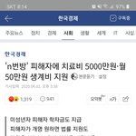 [19] n<b>번방</b> 피해자인데 고백할게..