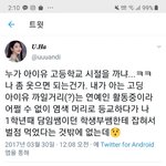[이것좀봐줘] 아이유 이거 진짜야?