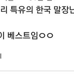 [ㅈㄱㄴ] 아 국뽕 <b>주접</b>드립 개쪽팔려