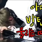 [방탄소년단] 머글) 노래 좀 찾아줭
