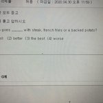 [드루와] 초등학생 영어문제임 ㅋㅋ 천재만<b>오셈</b>
