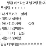 [추반] 이거 <b>주작</b>같다 아니다 ㅊㅂ해봐