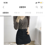 치마 뭐<b>사지</b> 추반좀ㅠㅠ