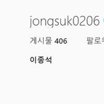 배우들 <b>SNS</b> 팔로워 순위 (2020년 4월 기준)