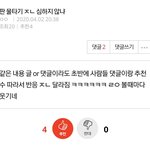 [ㅈㄱㄴ] 진짜 판 물타기