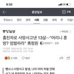 [이것좀봐줘] 대전 <b>성남</b>네거리 .. 06년생 무면허 사고