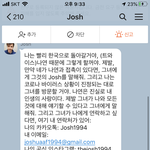 [댓글부탁해] 트와이스 나연 사생팬 <b>조쉬</b>와 카카오톡 연락을 했는데..