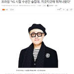 [댓글부탁해] 매일 밤 술접대에 불려갔다는 <b>YG</b> 전 소속가수.JPG