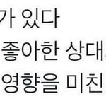 + 결시친)짝녀 때문에 이것까지 해봤다