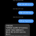 나 두달째 대학<b>탐방</b> 환불 못 받고 있어 도와줘