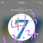 [방탄소년단] 밤이니까 몽글몽글