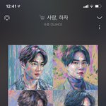 [EXO] 1위 <b>찍자</b>ㅜ 스밍해줘