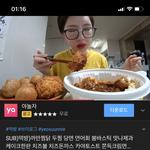 [댓글부탁해] 진짜 먹방 유튜버 <b>이분</b>이 갑이라 생각....