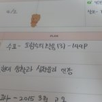 [댓글부탁해] 나 <b>스터</b>디플레너 첨 써봣는디..ㅜ