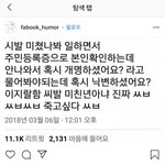 이딴 <b>주작</b>은 왜 하는거임