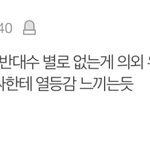 톡선 젊은<b>여자쌤</b> 쓰닌데 내가 그렇게 잘못한거야?