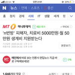 [댓글부탁해] 엔번방관련)너네 이거 어떻게 생각해?
