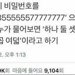 <b>니</b>네 <b>진짜</b> 고맙고 신기한 경험 있음?