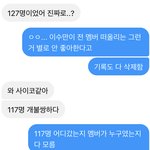 [NCT] 내 <b>친구</b> 멤버 127명 썰 진짜 믿었어