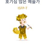 너네 내향형,<b>외향형</b> 몇프로야??