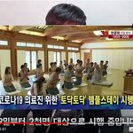 코로나가 교회만의 문제임??