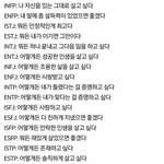 [댓글부탁해] <b>estp</b>였던 intp질문받는다