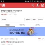 [댓글부탁해] ㅋㅋㅋㅋㅋㅋ<b>자러</b>가는건데