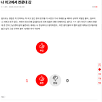 야 얘들아 너네 <b>뭔</b><b>소리</b>하는거야..?