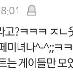 [댓글부탁해] 근데 게이들이 <b>여혐</b>한다는거