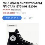[댓글부탁해] 컨버스<b>하이</b> 잘 아는사람 들어와주라 ㅜㅜ