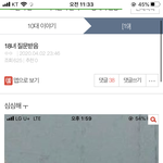 아니 뭔 이딴게 <b>실베임</b>?