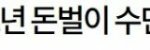 트위터 일탈계 수입 레전드.....