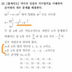 [댓글부탁해] 수학 지수 쉬운 거 알려줄사람 ㅠㅠ