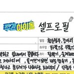 [NCT] 난 정우가 정말 <b>질색</b>할듯