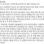 사고'로 숨진 대학생 여자친구의 눈물 "그 몇 <b>초의</b> 순간에…"