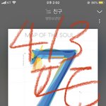 [방탄소년단] 헐 뭐야 이거 낮누배 나만 <b>처음봄</b>??