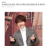 연예인 첫 <b>확진</b>자 나옴