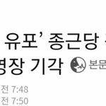 [드루와] ‘성관계 몰카 유포’ 종근당 장남에 “얼굴 안보여” <b>영장</b>...