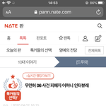 [댓글부탁해] 가해자 신상 빨리 올려줘