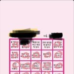 [드루와] +)<b>요새</b> 학교 빙고 유행 하잖아