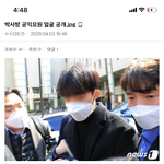 [드루와] 박사방 공익<b>요원</b> 왤케 멀쩡하게생김?