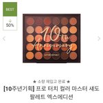 [NCT] 네2처 제품 추천해줄게