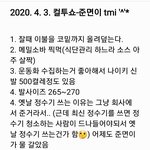 [EXO] 컬2쇼 준면이 <b>TMI</b> 다운 받을 사람 받아가ㅋ