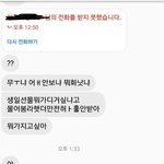 나한테 <b>역대</b>급 집착 했던 애있는데
