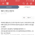 얘들아 나 <b>이</b> 글<b>쓰</b>닌데 ㅠ