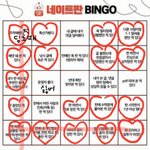 [판빙고] 빙고 여기다가 <b>적구</b> 가자