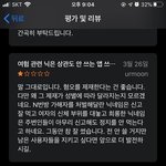 <b>열품</b>타 n번방 옹호 이거 진짜야??