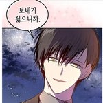 [드루와] 너네 좋아하는 웹툰 캐릭터 적고 가~
