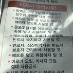 [댓글과조언] a/s를 받고 불이 붙었는데도 안다친게 어디냐는 전기장판...