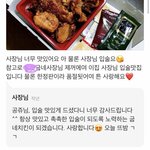 왕 <b>배민</b> 리뷰 개화끈하다